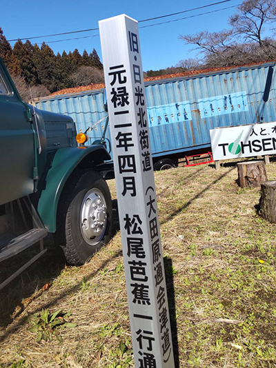 bashokita